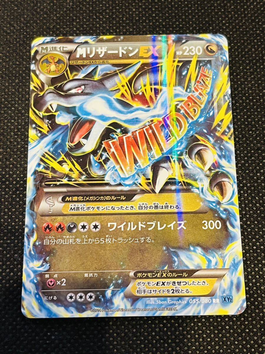 Yahoo!オークション - ポケモンカードMリザードンEX ワイルド Yahoo!オークション - ポケモンカードMリザードンEX ワイルド