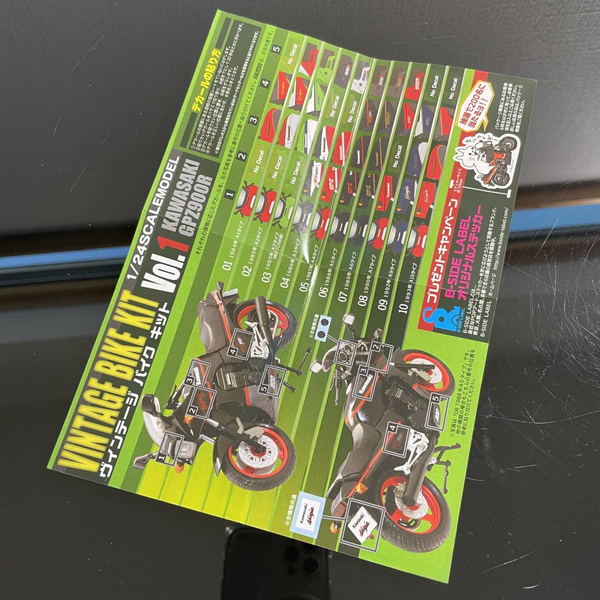 【絶版品】エフトイズ ヴィンテージバイクキット KAWASAKI GPZ900R_画像4