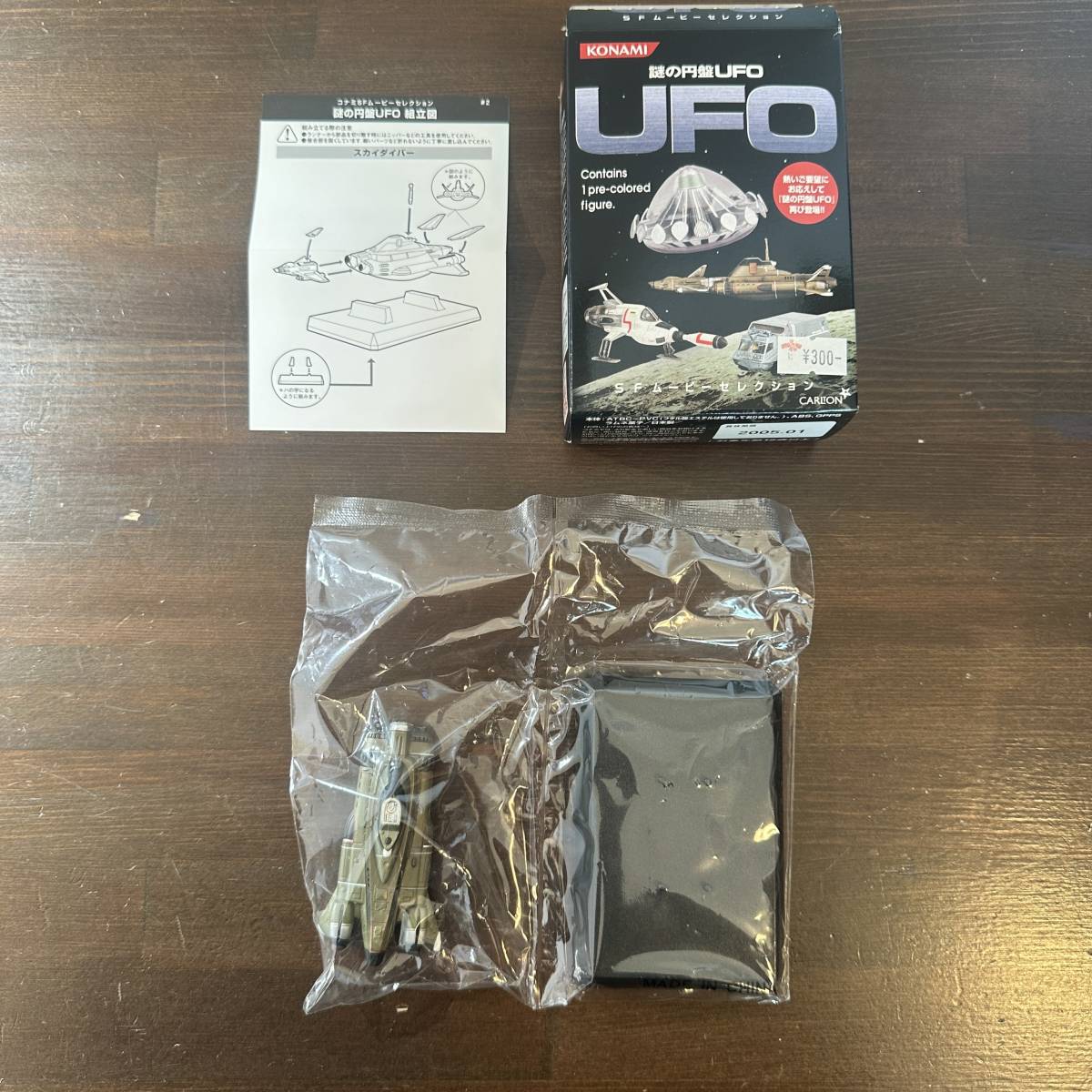 【絶版品】KONAMI SFムービーセレクション 謎の円盤UFO ３_画像1