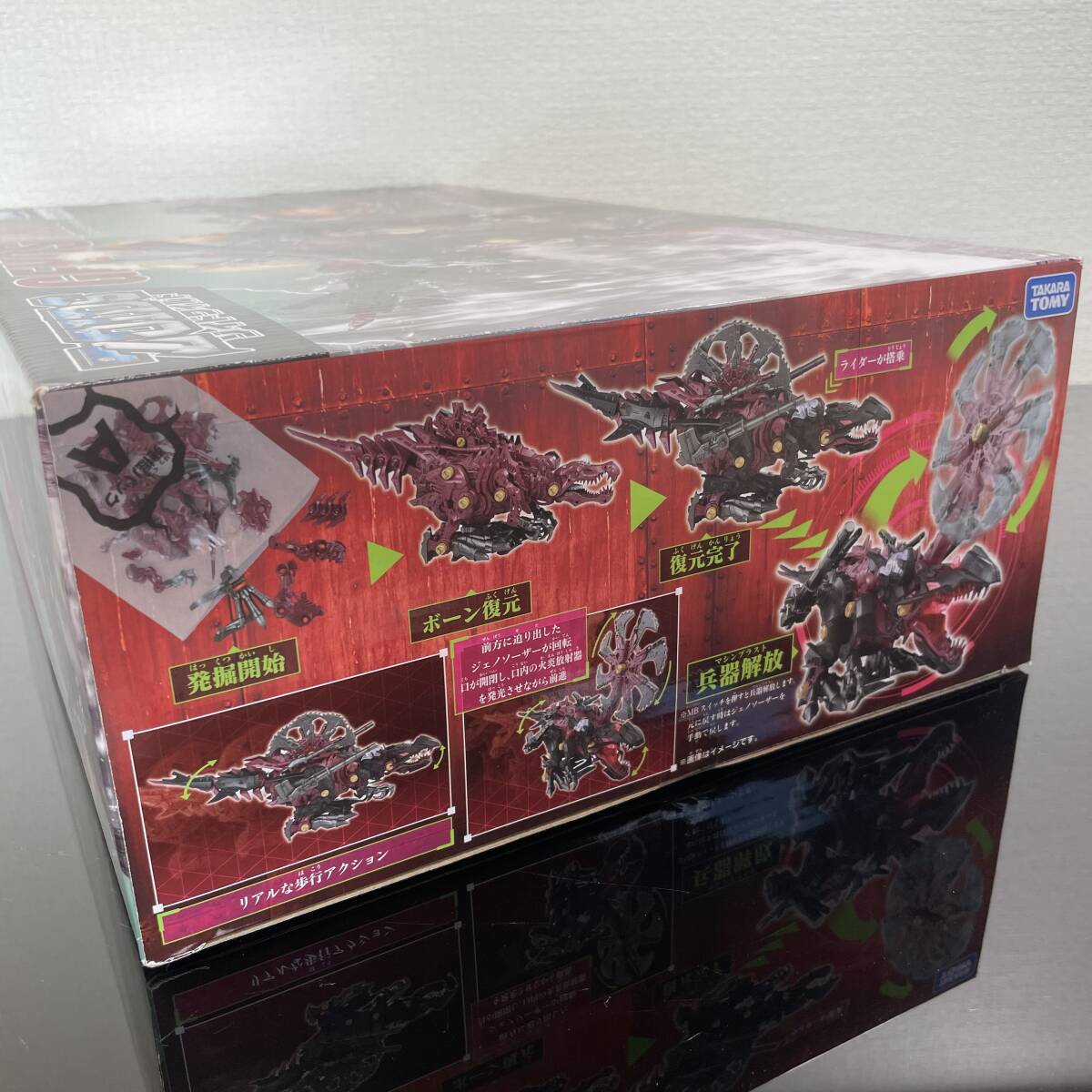 【未使用未開封品】TAKARATOMY ZOIDS ゾイドワイルド ジェノスピノ ピノサウルス種 ZW33_画像3