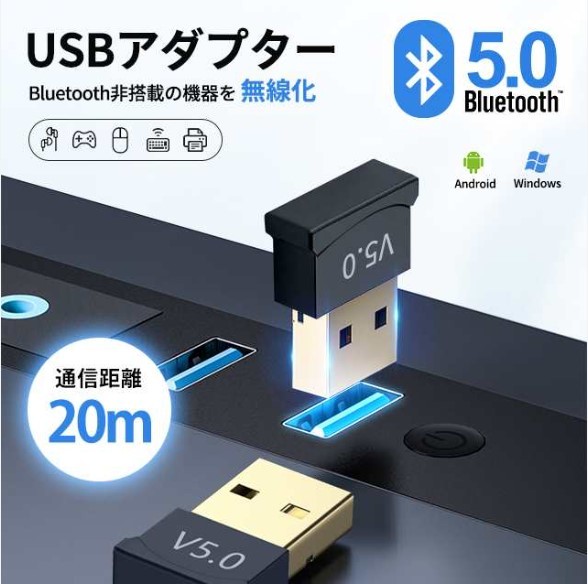Передатчик Bluetooth 5.0 Адаптер USB -адаптер беспроводная связь комфортабельная беспроводная связь