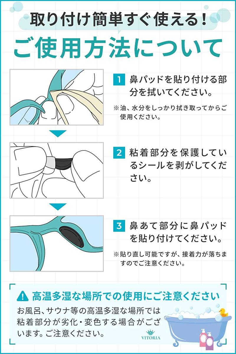 【10組セット】メガネ鼻パッド 眼鏡 柔らかい ずれ落ち防止 （ホワイト色）_画像3