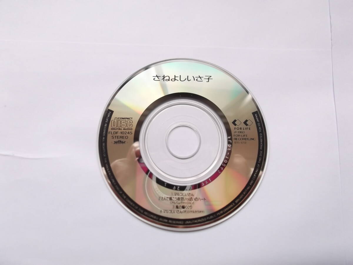  Saneyoshi Isako [ maru ko.. san ] single (8.) CD| case * jacket less 