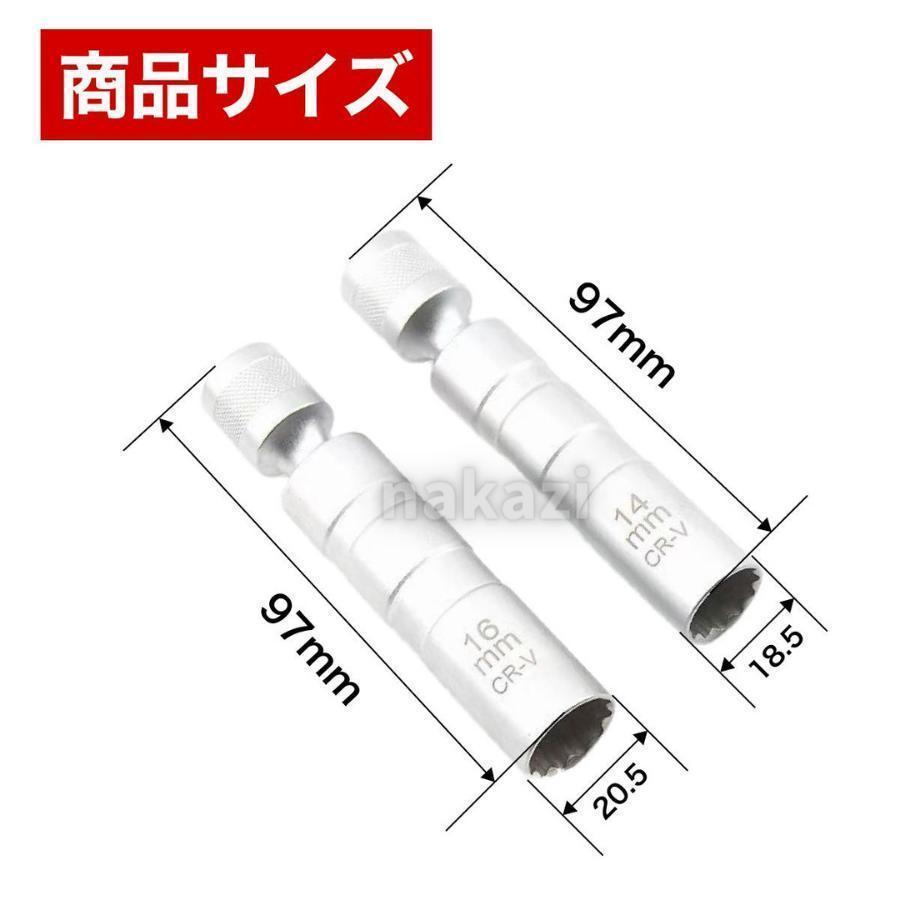 プラグレンチ　14mm&16mm 2本セット　差込口　9.5mm　１２角　エンジンプラグ　首振りプラグレンチ　ソケット　ユニバーサル_画像7