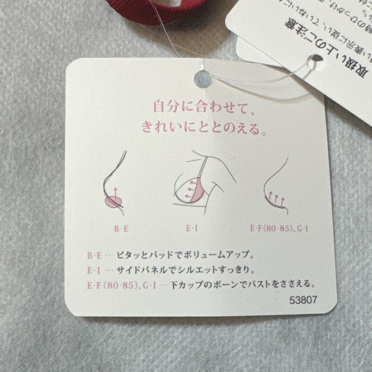 ワコール パーソナルフィットプラスブラ&ショーツ D70 新品 ワコール パーソナルフィットプラスブラ&ショーツ D70 新品