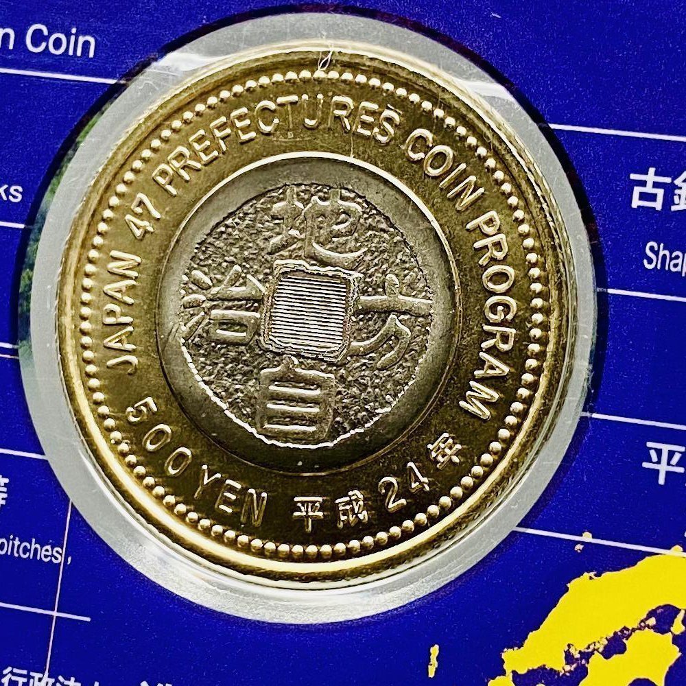 地方自治法施行60周年記念貨幣 5百円バイカラー クラッド貨幣 単体セット Aセット 兵庫県 500円 記念硬貨 記念貨幣 通貨 コイン 47K528_画像4