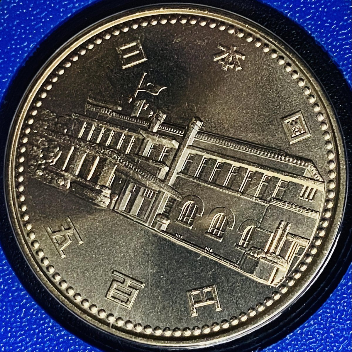 1円~ 1985年 昭和60年 通常 ミントセット 貨幣セット 内閣制度創始100周年500円入 額面11660円 記念硬貨 記念貨幣 貨幣組合 M1985n_10_画像7