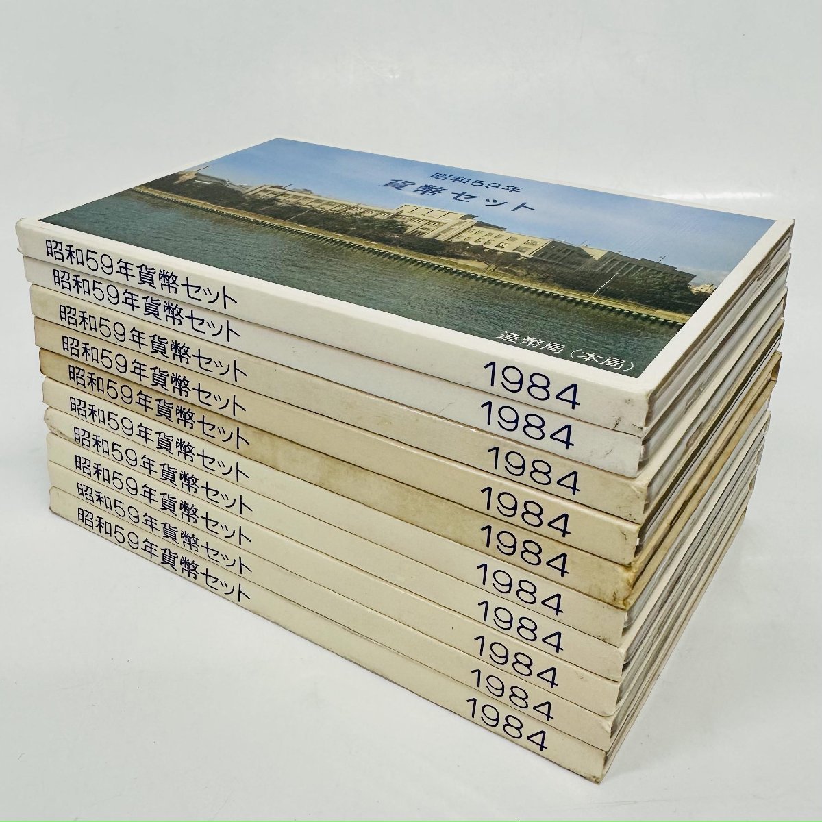 1円~ 1984年 昭和59年 通常 ミントセット 貨幣セット 額面6660円 記念硬貨 記念貨幣 貨幣組合 コイン coin M1984_10_画像1