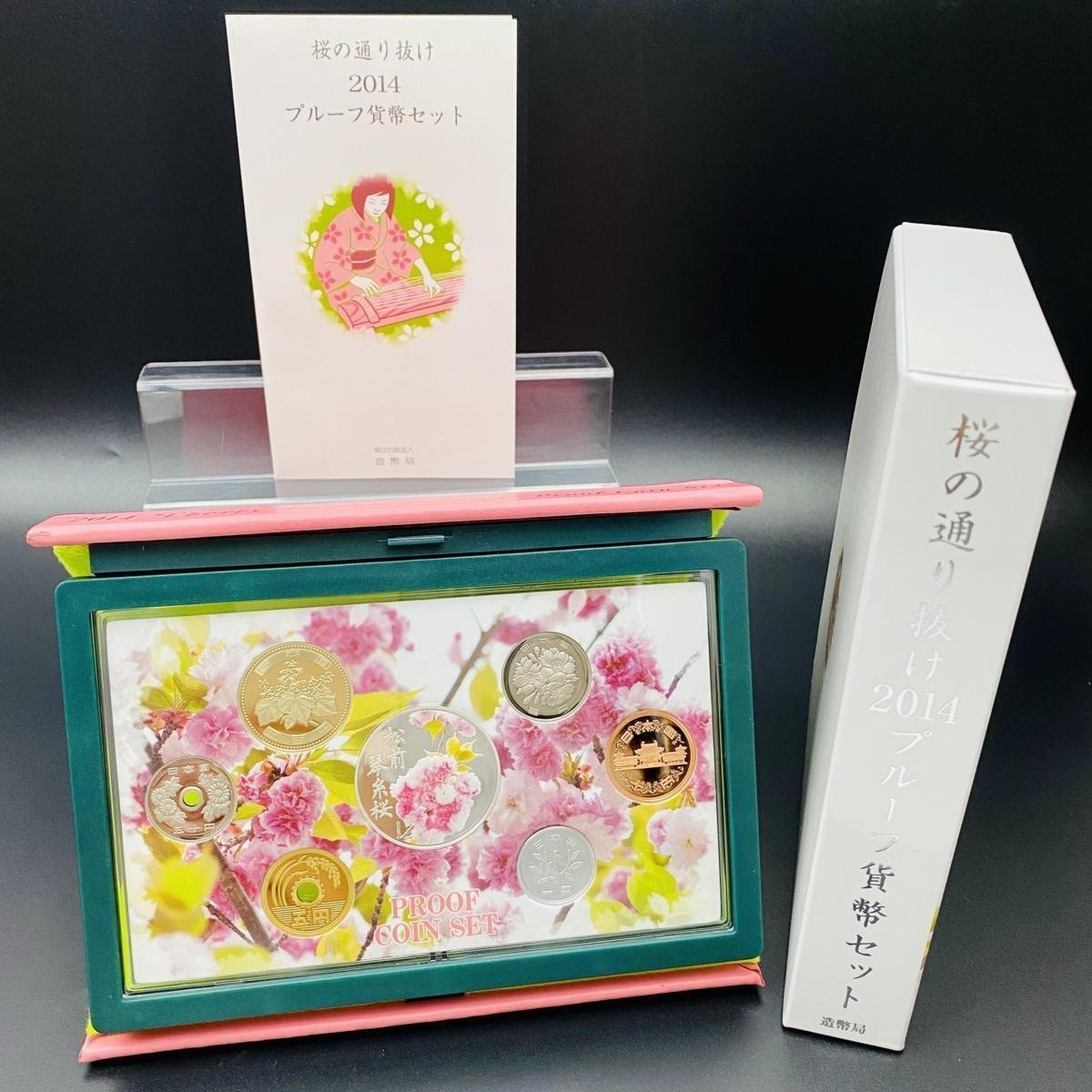 1円~ 桜の通り抜け 2014 プルーフ貨幣セット 松前琴糸桜 銀約20g 桜花 記念硬貨 記念貨幣 コイン 貴金属 銀メダル PS2014_画像1