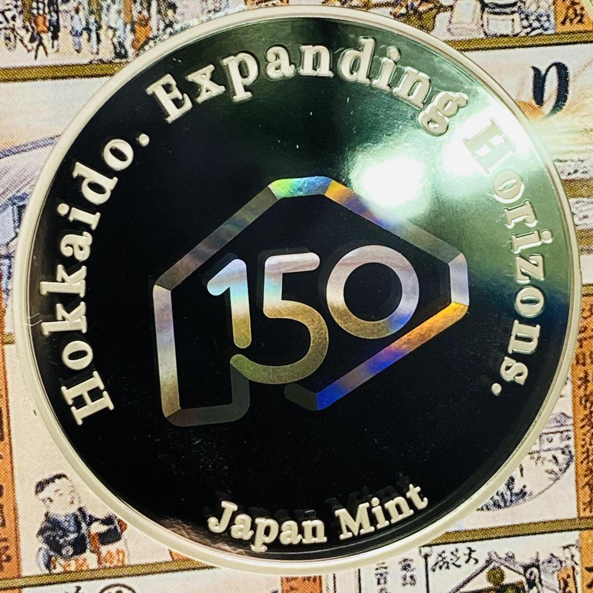 1円~ 北海道命名150年 2018年 プルーフ貨幣セット 銀約20g 記念硬貨 貴金属 メダル 造幣局 コイン coin PT2018h_画像6