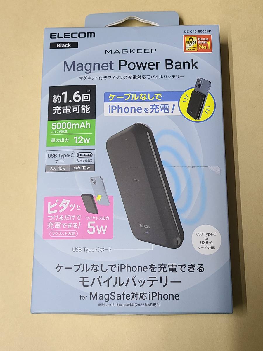 エレコム　ELECOM　マグネットパワーバンク　ワイヤレス充電対応モバイルバッテリー　5000mAh　新品_画像1