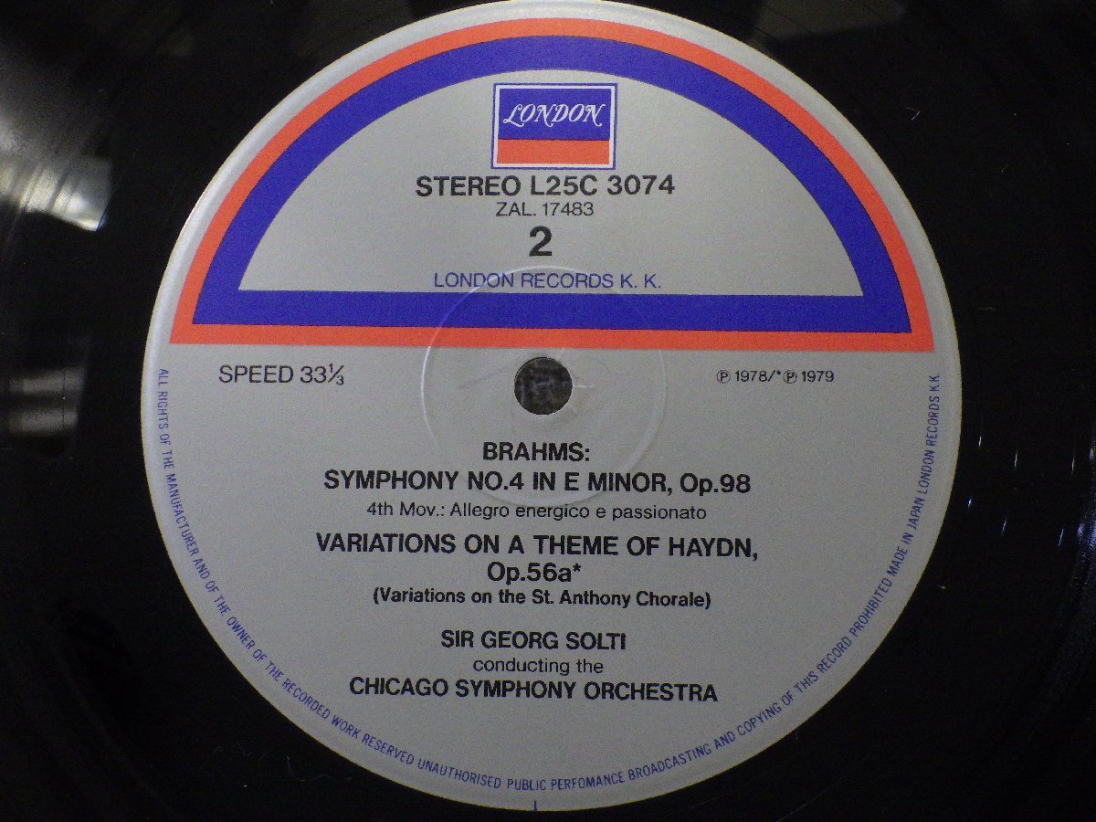LP レコード SIR GEORG SOLTI サー ゲオルグ ショルティ 指揮 他 BRAHMS SYMPHONY NO 4 ブラームス 交響曲 第4番 【E-】 D14845Dの画像5