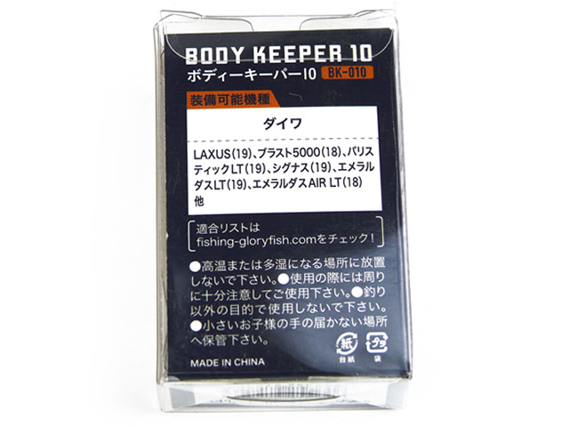 【在庫限り】グローリーフィッシュ(GLORYFISH) ボディーキーパー10(BODY KEEPER 10) BK-010 ゴールド リール スタンド フックキーパー_画像4