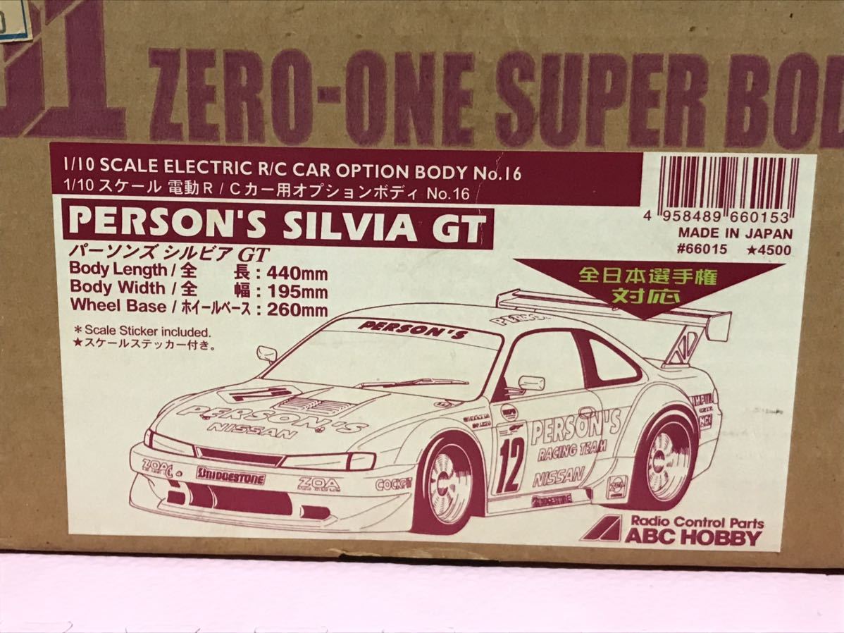 送料無料　当時物　1/10 日産 シルビア GT S14 後期 レーシングカー　未塗装 ラジコンボディ ABCHOBBY NISSAN SILVIA RACING CAR