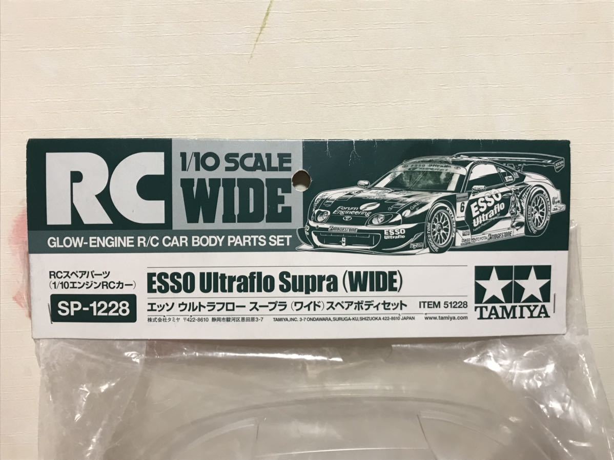 送料無料　1/10 未開封 タミヤ エッソ ウルトラフロー スープラ ワイド エンジンカー ラジコンボディ TAMIYA ESSO Ultraflo Supra WIDE_画像1