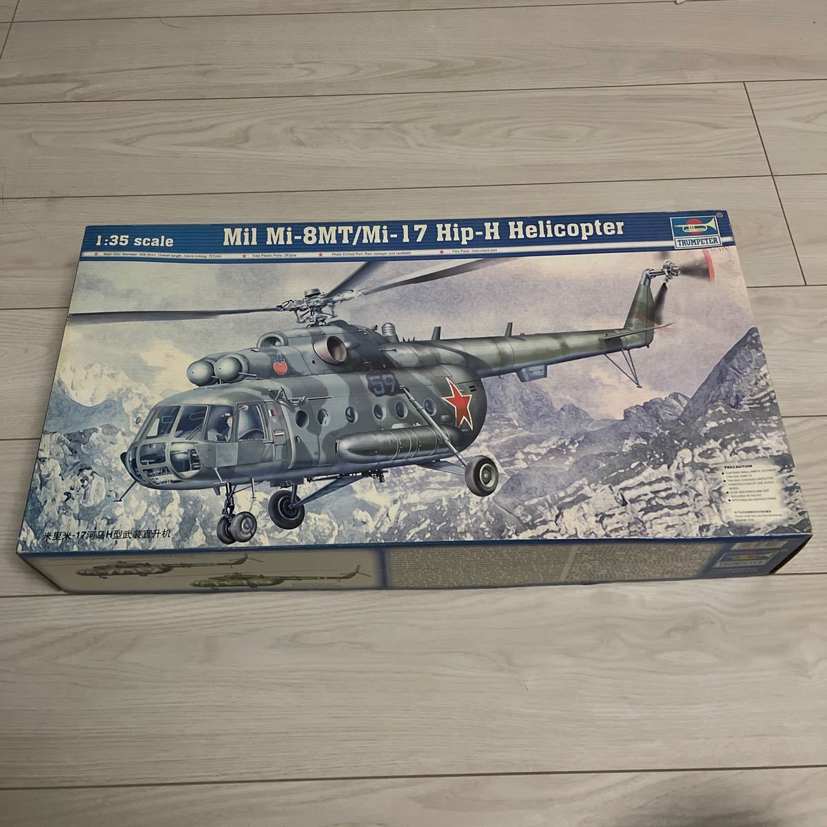 トランペッター TRUMPETER 1/35 現用 Mil Mi-8MT/Mi/Mi-17 Hip-H ミル Mi-17 ヒップH 兵員輸送 ヘリコプター ソ連 Mi-8 アフガニスタン_画像1