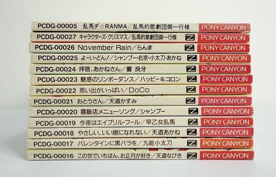 レア!!90年代 懐かしのアニメソング 乱馬歌劇団 らんま1/2 歌入りオリジナルカラオケ12枚セット＋乱馬ダ☆RANMA 1枚 シングルCD 短冊_画像6