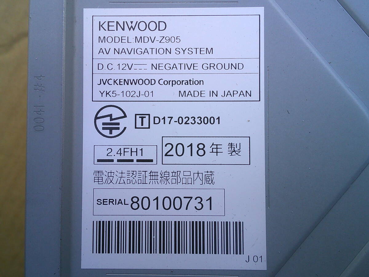 ★ KENWOOD ケンウッド MDV-Z905 取説付き メモリーナビ ★ ブルートゥース Bluetooth TV 地デジ フルセグ iPod HDMI SD USB SMARTUSEN_画像3