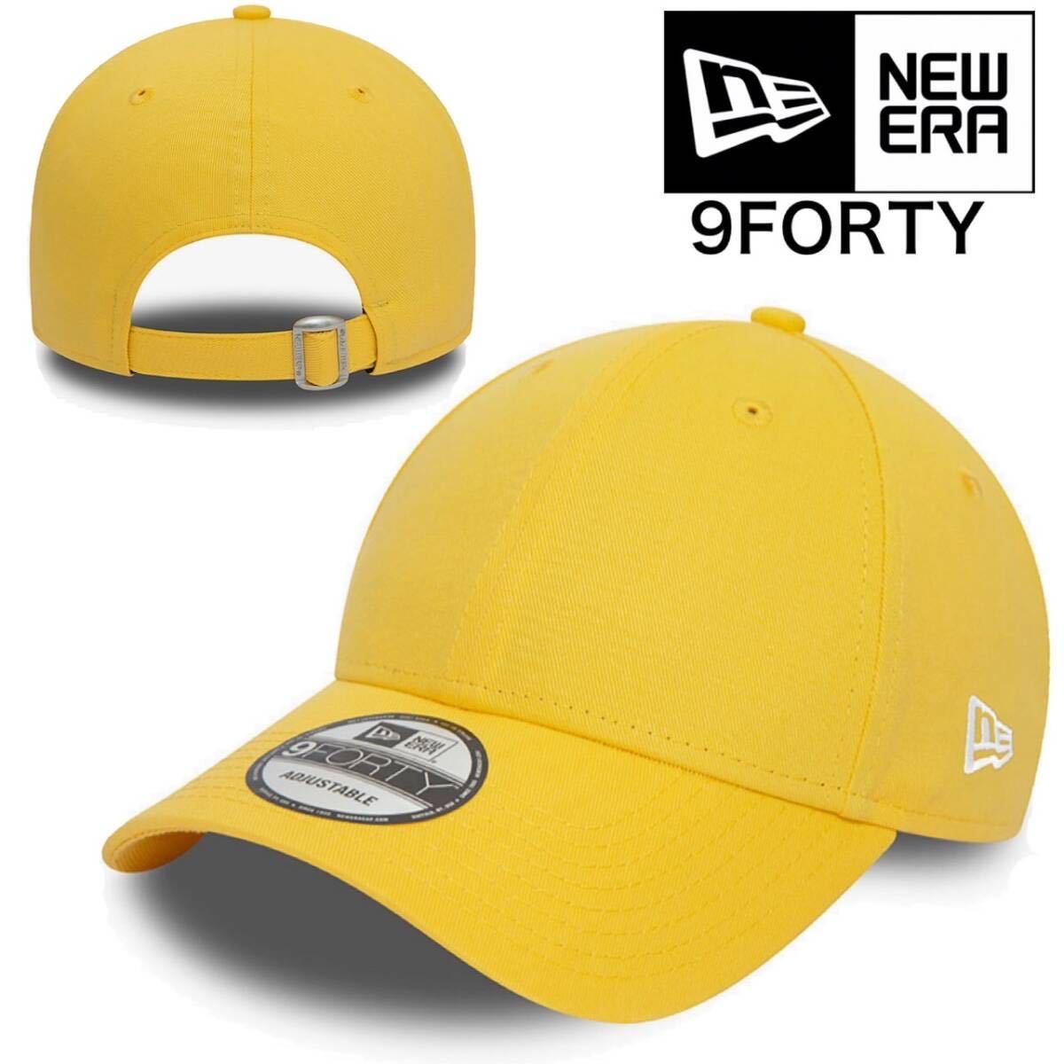 ニューエラ キャップ 帽子 9FORTY ナインフォーティ 刺ロゴ サイドロゴ プレーン イエロー ユニセックス NEWERA 9FORTY PLAIN CAP 新品
