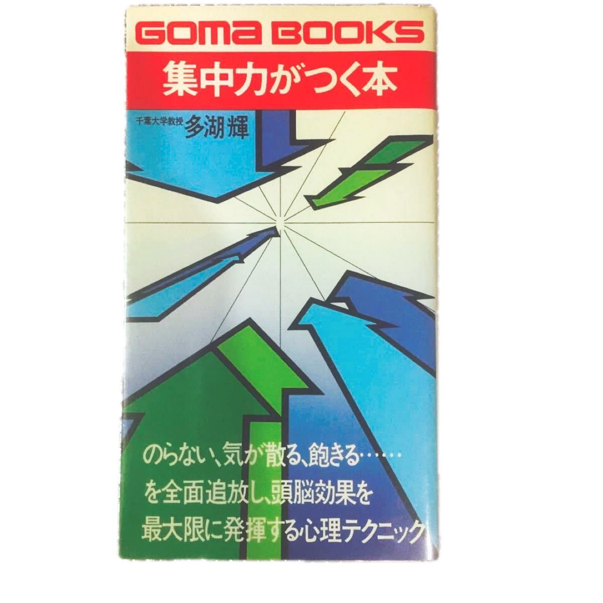 「カーネギー名言集」他4冊まとめて　最終値下げ