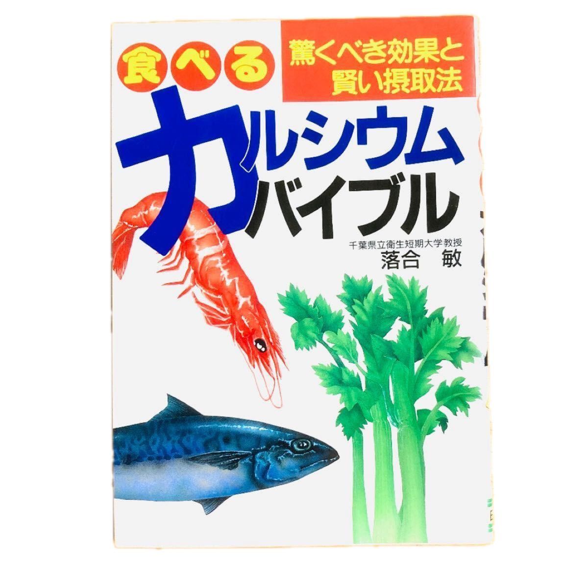 健康堂本舗  他 健康関連本まとめて