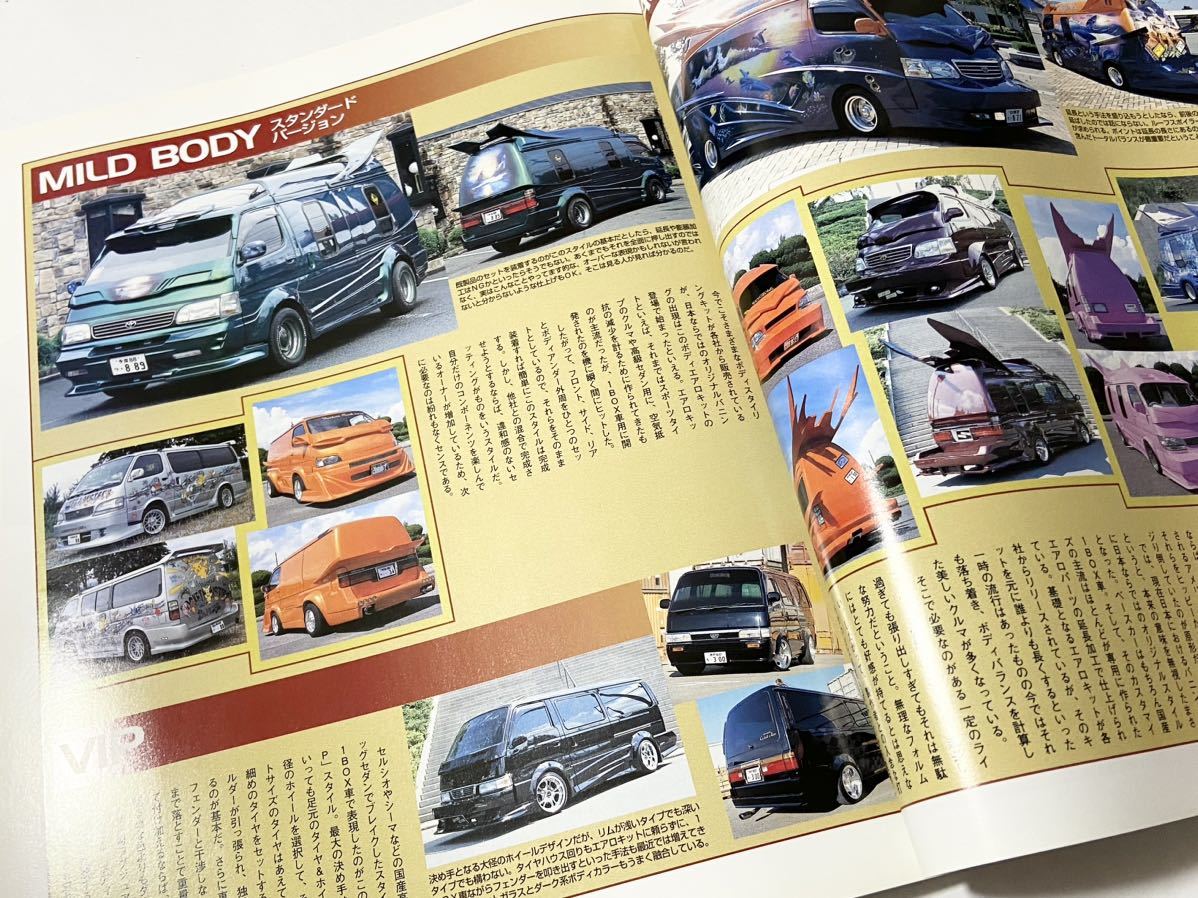 カスタムROAD 2001 Vol.4 3月号 絶版 希少 カスタムロード バニング トラッキン バニトラ カスタムカー customcar バンナーズ かとうりえこ_画像7