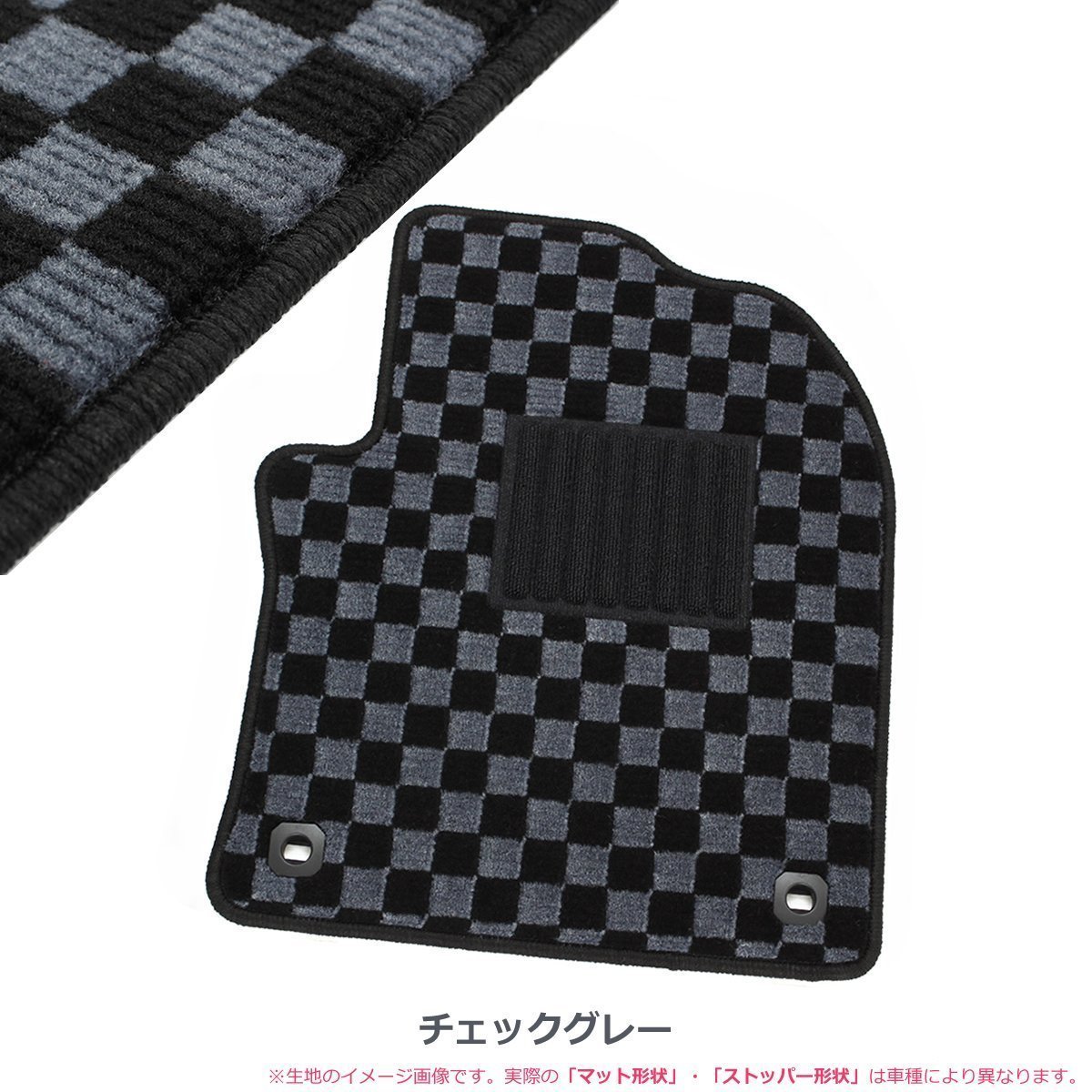 【オーダー】 ウィッシュ ZGE20G/ZGE25W/ZNE10G/ZNE14G フロアマット チェック生地 3色から選択 che * 【オーダー】 ウィッシュ ZGE20G/ZGE25W/ZNE10G/ZNE14G フロアマット チェック生地 3色から選択 che *