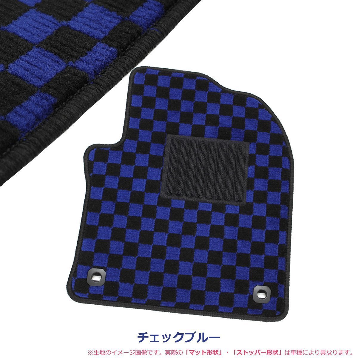 【オーダー】 ウィッシュ ZGE20G/ZGE25W/ZNE10G/ZNE14G フロアマット チェック生地 3色から選択 che * 【オーダー】 ウィッシュ ZGE20G/ZGE25W/ZNE10G/ZNE14G フロアマット チェック生地 3色から選択 che *
