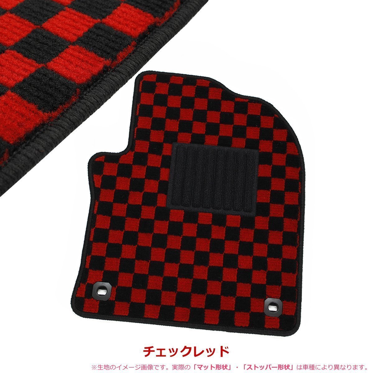 【オーダー】 ウィッシュ ZGE20G/ZGE25W/ZNE10G/ZNE14G フロアマット チェック生地 3色から選択 che * 【オーダー】 ウィッシュ ZGE20G/ZGE25W/ZNE10G/ZNE14G フロアマット チェック生地 3色から選択 che *