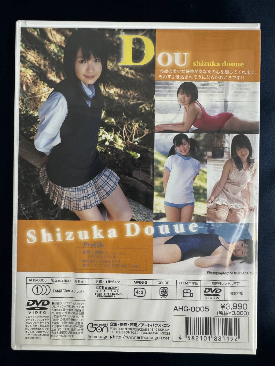 ★特価品☆ 【DVD】 堂上静華 DOU 正規品 中古品 アイドル イメージ_画像2