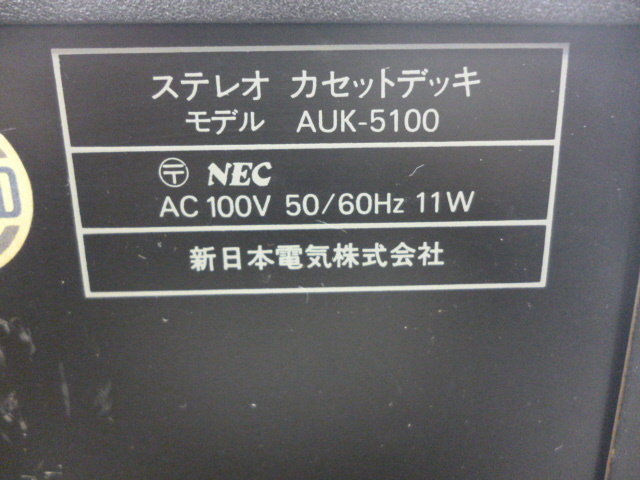 890014 NEC DianGo AUK-5100 ステレオカセットデッキ_画像5