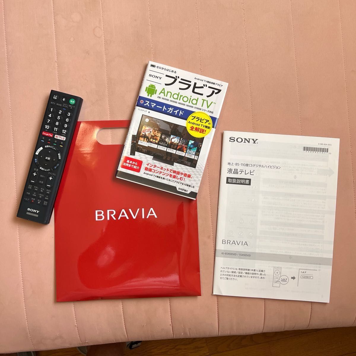 ジャンク品 ソニー液晶テレビ 55インチ 2017年製|Yahoo!フリマ ジャンク品 ソニー液晶テレビ 55インチ 2017年製|Yahoo!フリマ