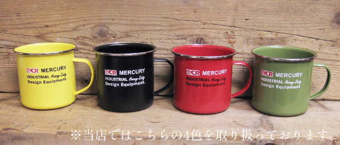 マーキュリー エナメルマグ 500ml (グリーン) mercury 大きい カップ アウトドア キャンプ 金属 西海岸風 インテリア アメリカン雑貨の画像9