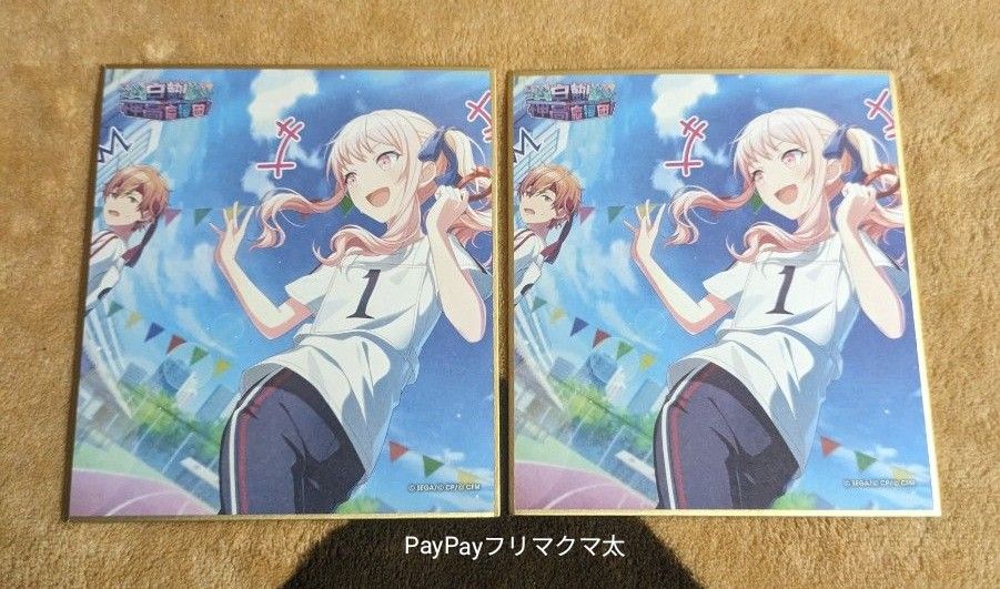 プロセカ 暁山瑞希 色紙セット|Yahoo!フリマ(旧PayPayフリマ) プロセカ 暁山瑞希 色紙セット|Yahoo!フリマ(旧PayPayフリマ)