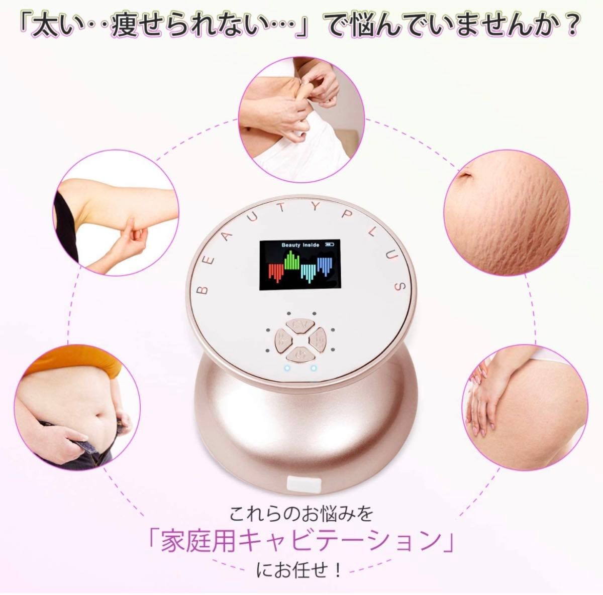 キャビテーション　家庭用　超音波美顔器　RFラジオ波 EMS 全身ダイエット ボディケア フェイス 美顔 美顔器