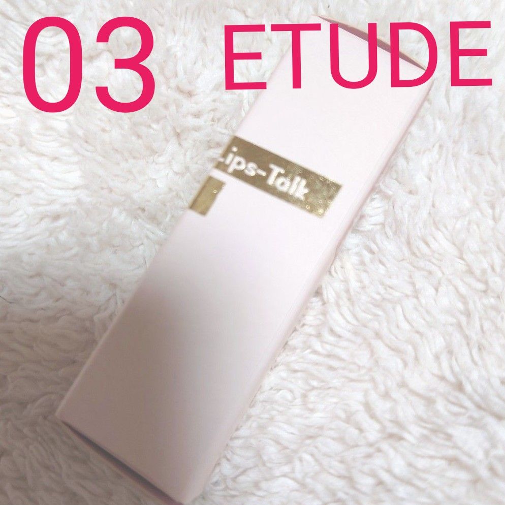 【新品未開封】ETUDEHOUSE エチュード　リップ　PK003　GentlePink