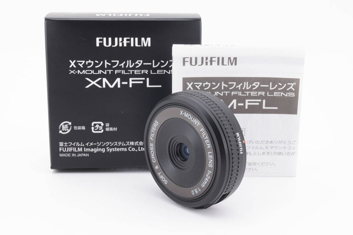 ★美品★ FUJIFILM フジフイルム XM-FL X-MOUNT FILTER LENS 24mm 8.0 SOFT&CROSSFILTER Xマウントフィルターレンズ ブラック #1123