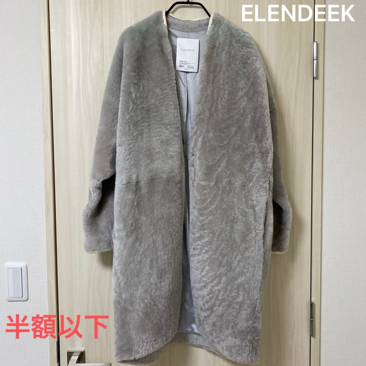 【半額以下】　ELENDEEK エレンディーク ムートンルーズコート