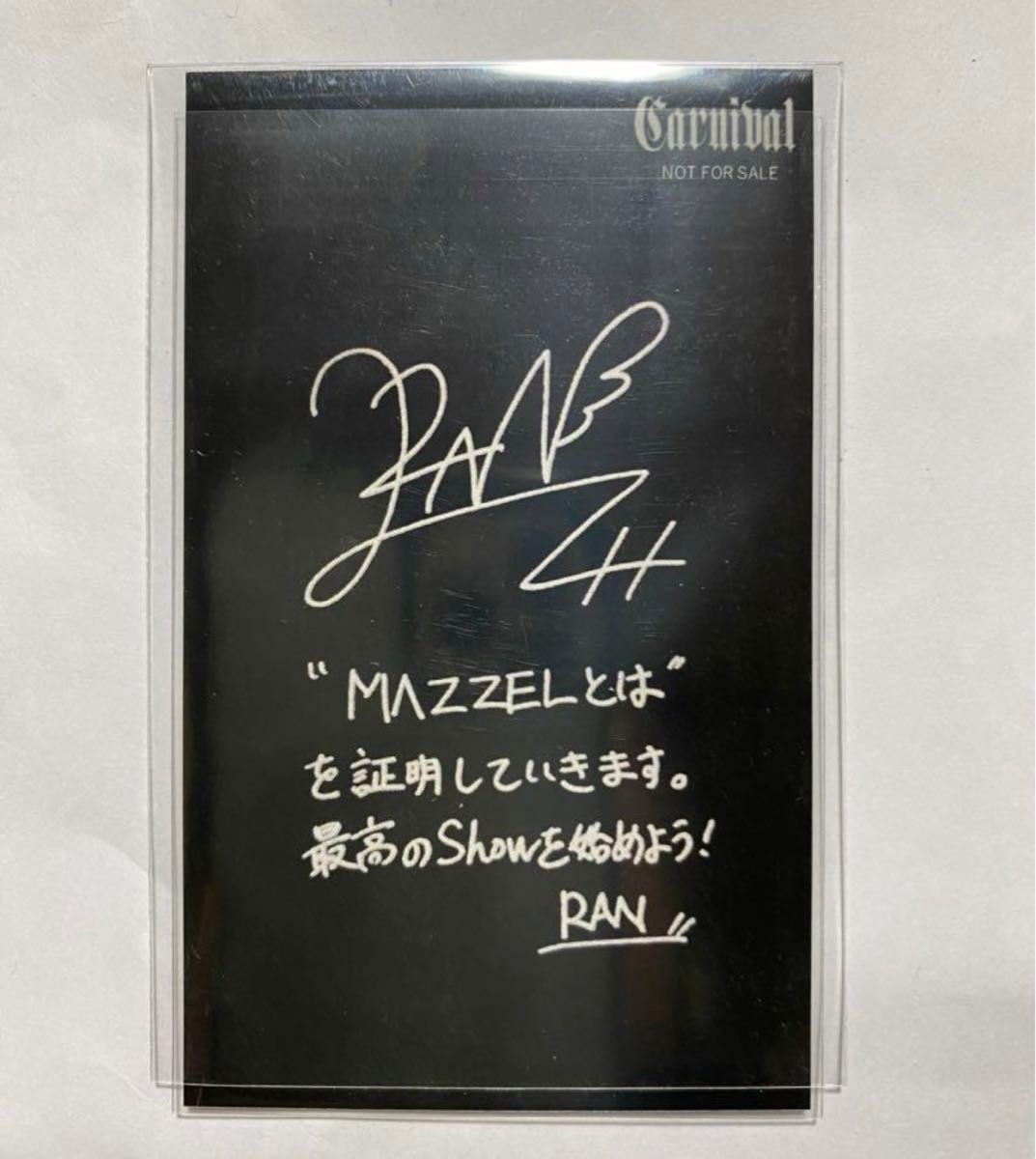 MAZZEL RAN ラン シブツタ限定 名刺風カード