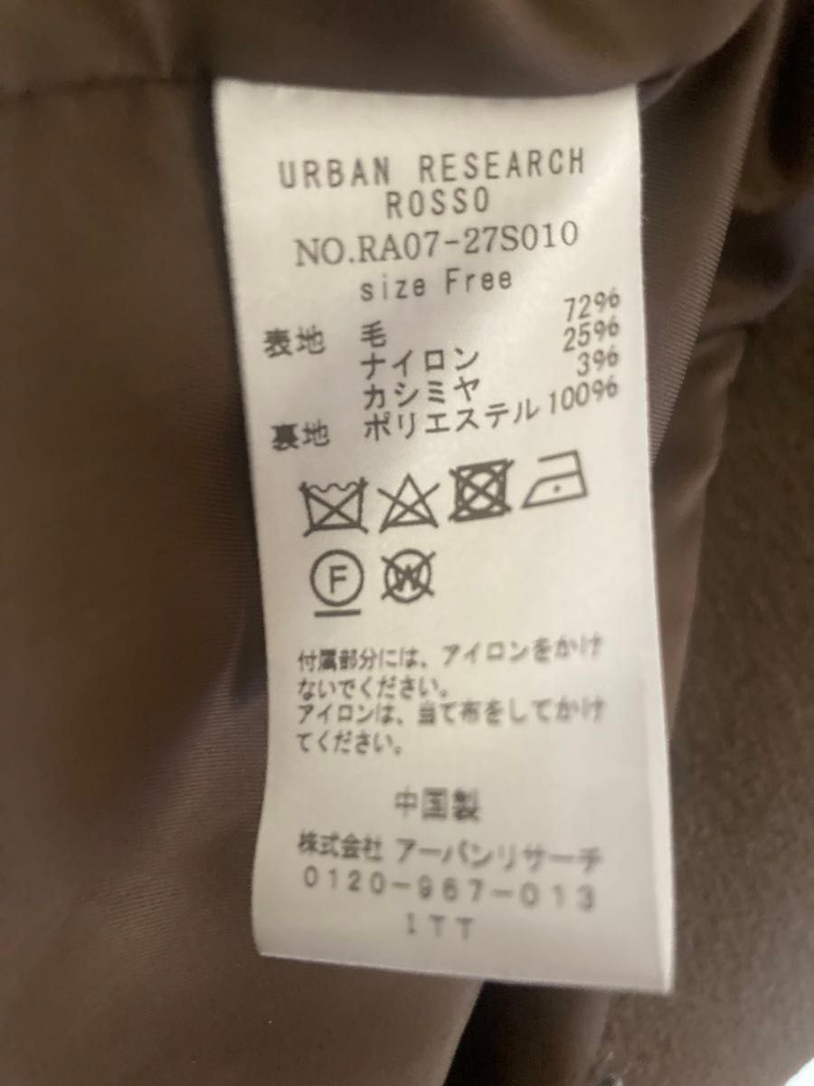 URBAN RESEARCH ROSSO イタリア　「FABRICA TESSUTI」ノーカラーコート 