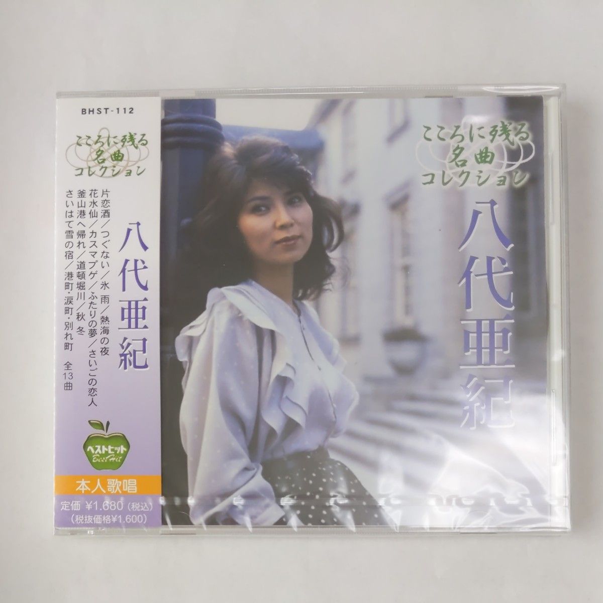 八代亜紀 こころに残る名曲コレクション (CD)　新品未開封