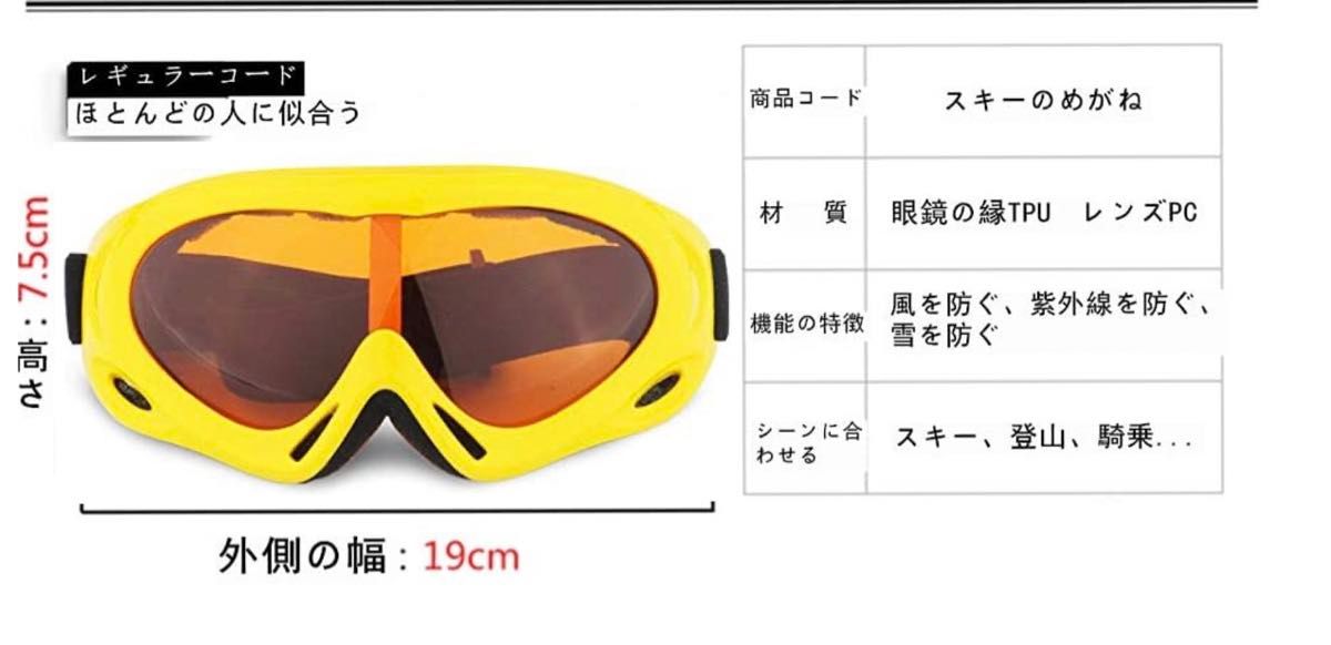 スキーゴーグル メガネ対応 メンズ レディース 曇り止め UVカット 2個セット