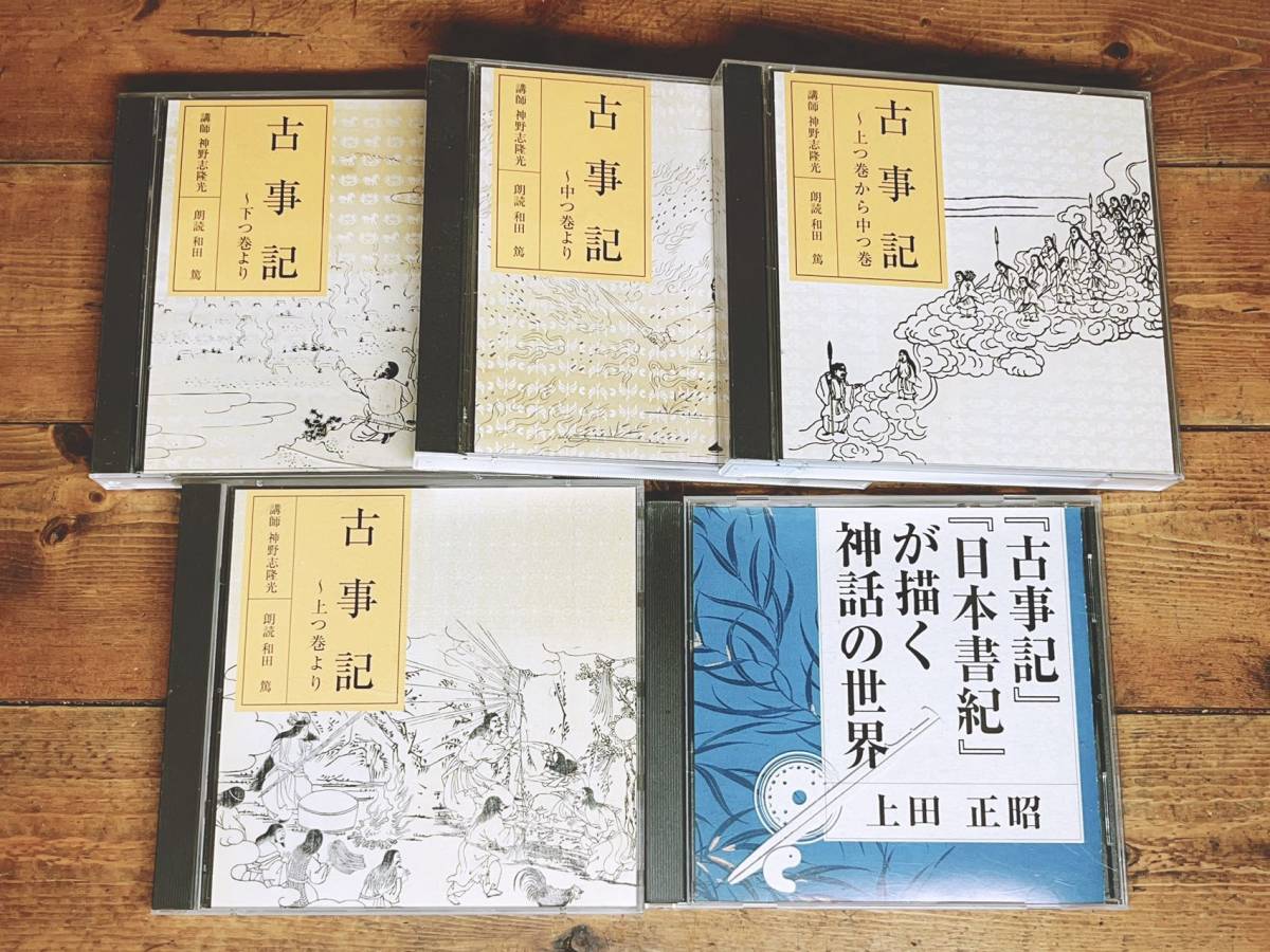 人気廃盤!! NHK日本古典文学講読全集 『古事記』 『古事記 日本 人気廃盤!! NHK日本古典文学講読全集 『古事記』 『古事記 日本