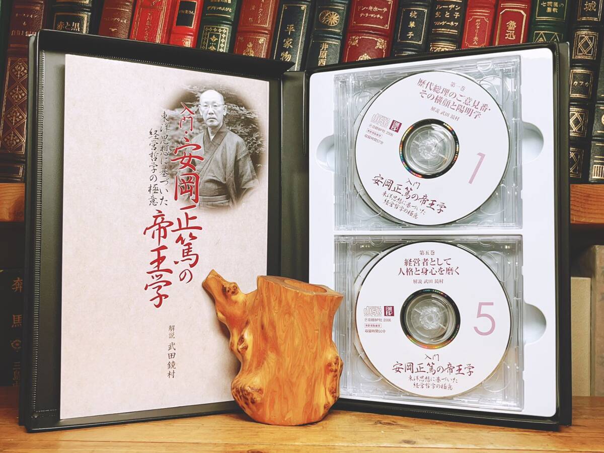  regular price 36000 jpy!! popular ..CD complete set of works!! [ introduction Yasuoka regular .. ...] CD all 8 sheets .+ manual Takeda mirror . name lecture!! inspection : theory language /. Akira ./ Shinto /.../ Orient thought 