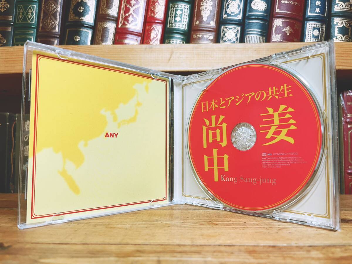 人気廃盤!! 『日本とアジアの共生』 姜尚中 講演CD全集 検:北朝鮮問題/アジア通貨危機/欧州連合/核開発/政治経済/歴史/国際関係/文化_画像3