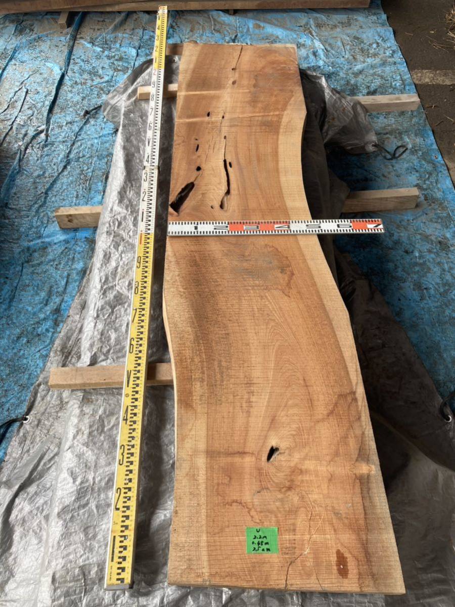 ケヤキ　欅　一枚板　長さ2.2m幅48cm厚さ3.5cm テーブル　天板天然木 乾燥材 無垢 木材 DIY