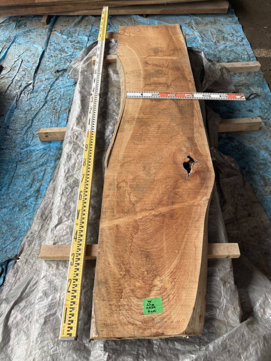 ケヤキ　欅　一枚板　長さ2.2m幅42cm厚さ4.0cm テーブル　天板天然木 乾燥材 無垢 木材 DIY
