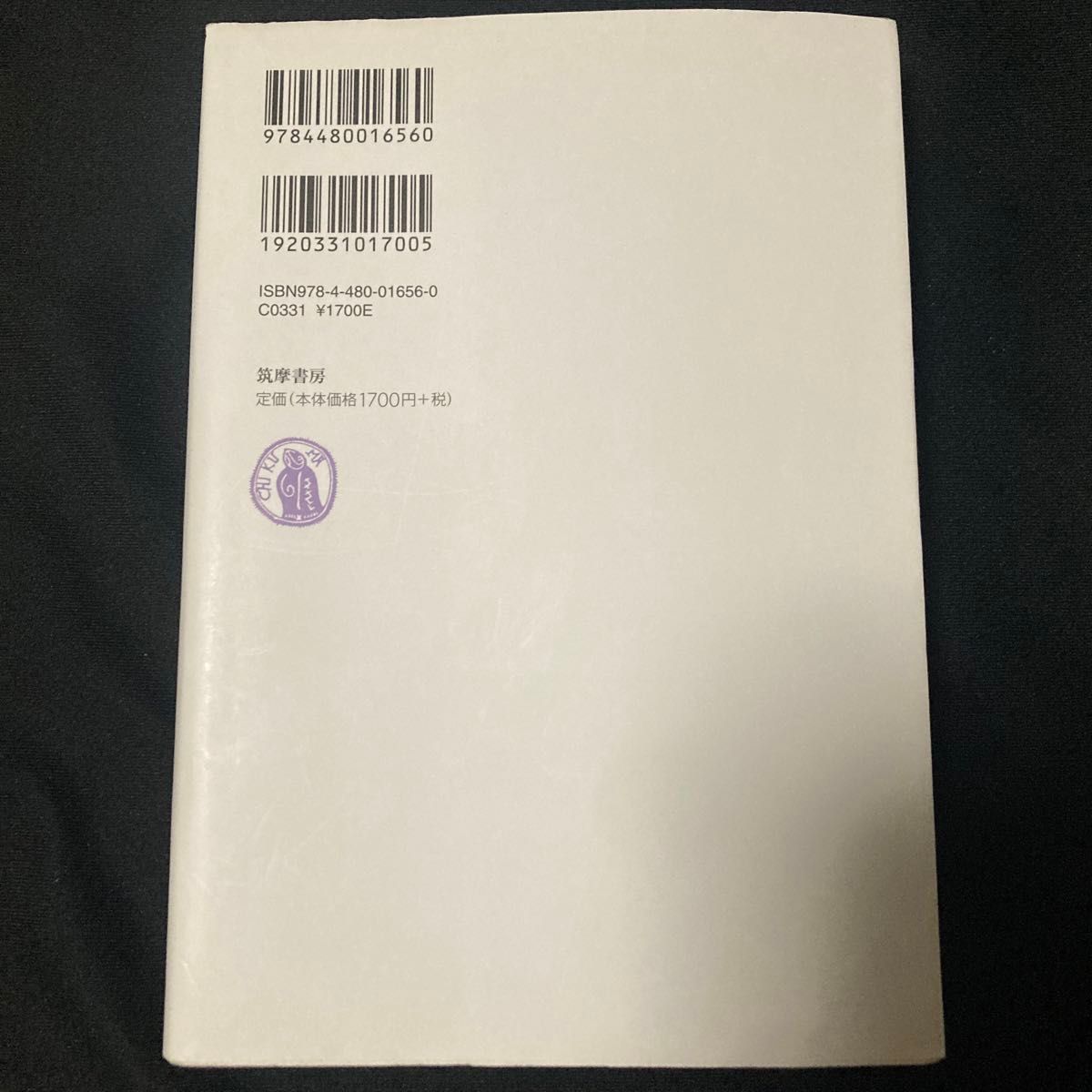 憲法と世論　戦後日本人は憲法とどう向き合ってきたのか （筑摩選書　０１５０） 境家史郎／著