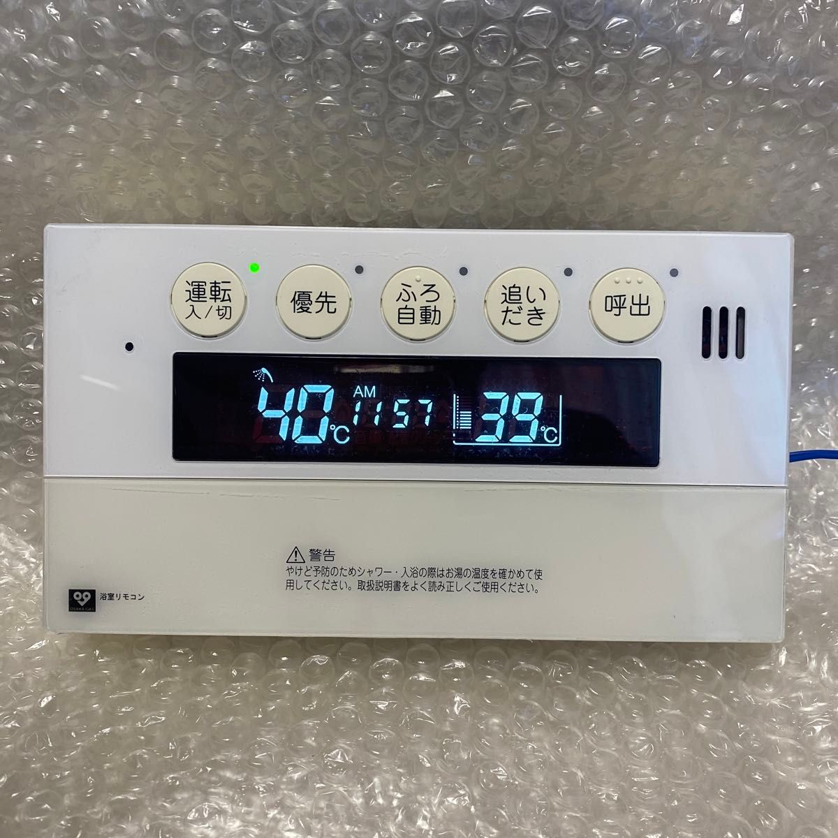 大阪ガス給湯器リモコン138-N370|Yahoo!フリマ(旧PayPayフリマ) 大阪ガス給湯器リモコン138-N370|Yahoo!フリマ(旧PayPayフリマ)