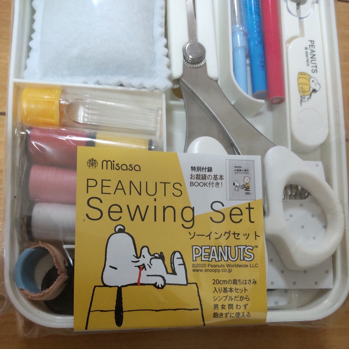 新品 peanuts SNOOPY ソーイングセット 裁縫セット お裁縫の基本BOOK付き 裁縫箱 スヌーピー_画像3